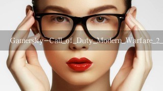 Gamersky-Call_of_Duty_Modern_Warfare_2_CN.7z