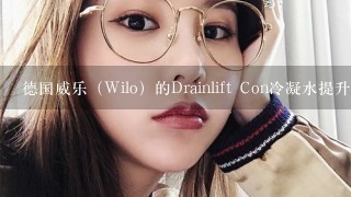 德国威乐（Wilo）的Drainlift Con冷凝水提升器都可以输送什么水啊？